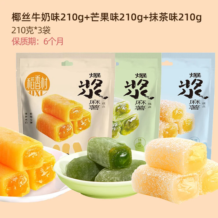 Daoxiangcun Explosive Mash Potato Mixed Flavor 630 g