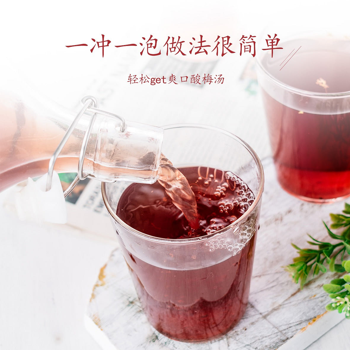 15 packs of spring tea and plum soup 150 g
