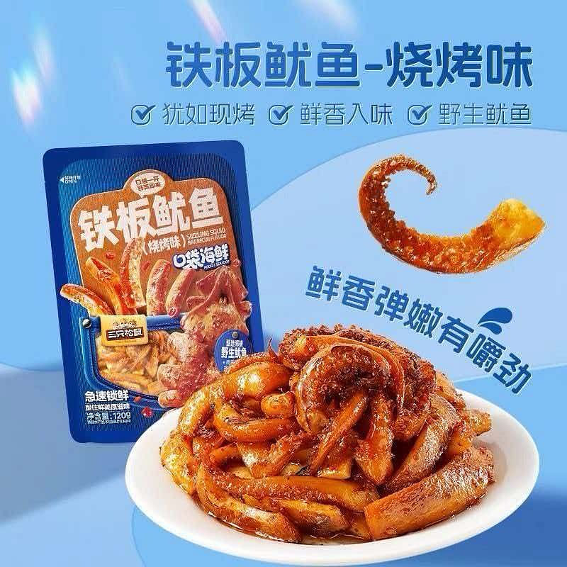 Three Squirrels Grilled Squid BBQ Flavor 80g 80 g