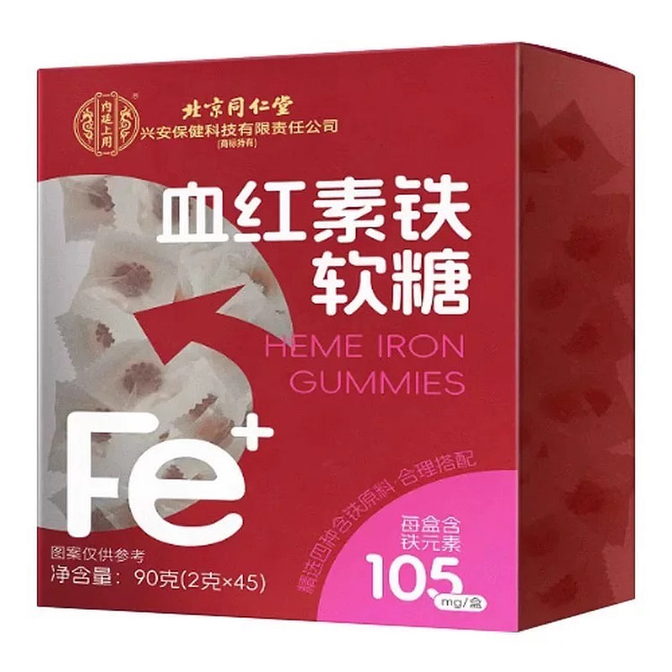 北京同仁堂补铁 女性富铁软糖