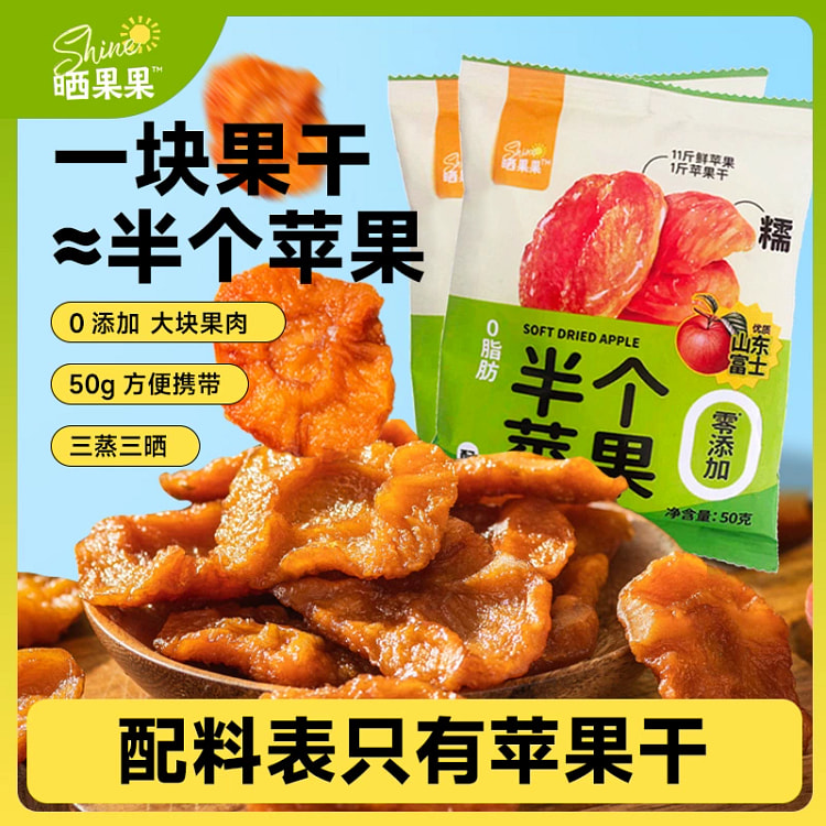 Dried apples