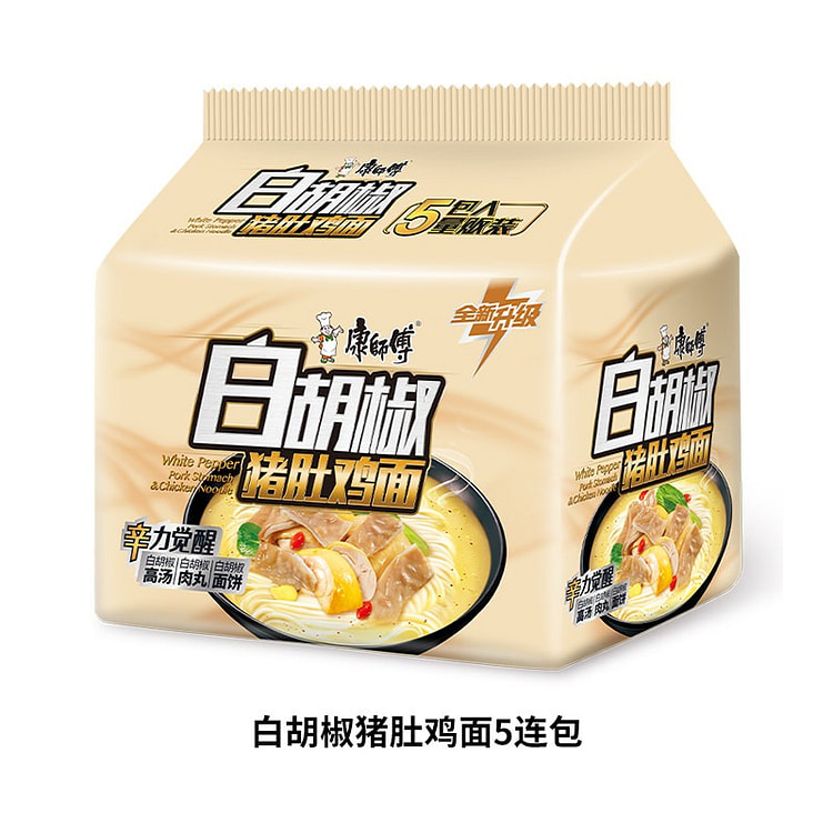 White Pepper Pork Belly Noodles 510g 510 g