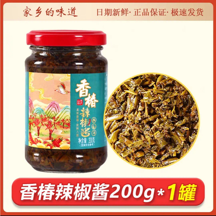 香椿酱山东沂蒙山红油嫩芽拌饭1瓶200g
