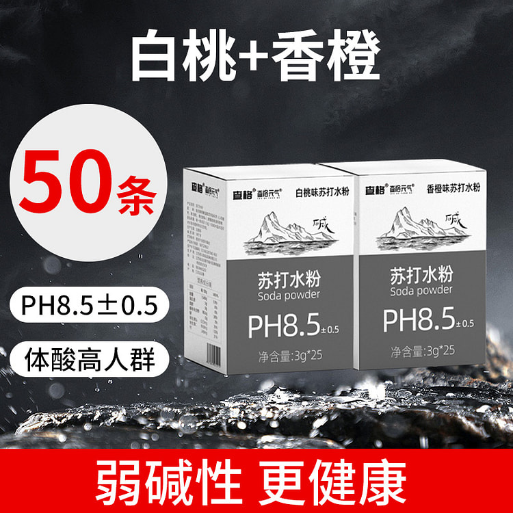 查格苏打水粉冲饮桃味+香橙75g*2盒