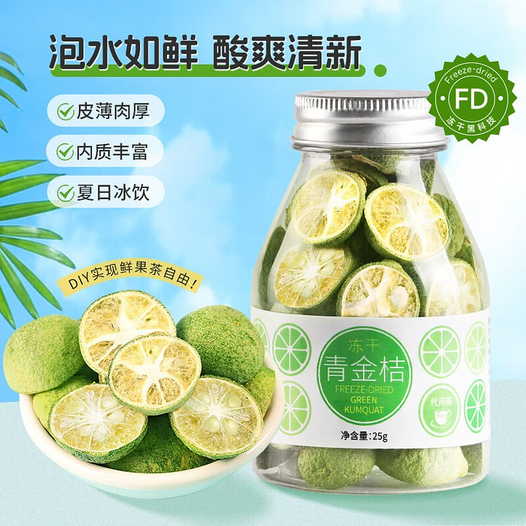 Freeze-dried calamondin 25 g