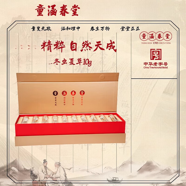 虫草送礼佳品滋补养生商务礼品10g*1盒