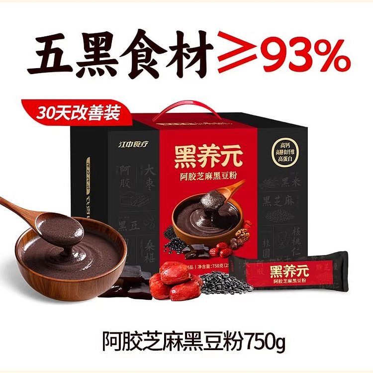 江中食疗 阿胶芝麻黑豆粉 五黑粉黑芝麻糊核桃阿胶 750 克