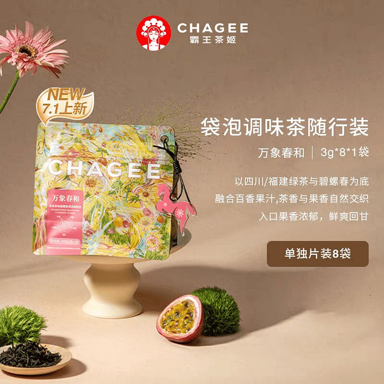 Passion fruit flavored oolong tea