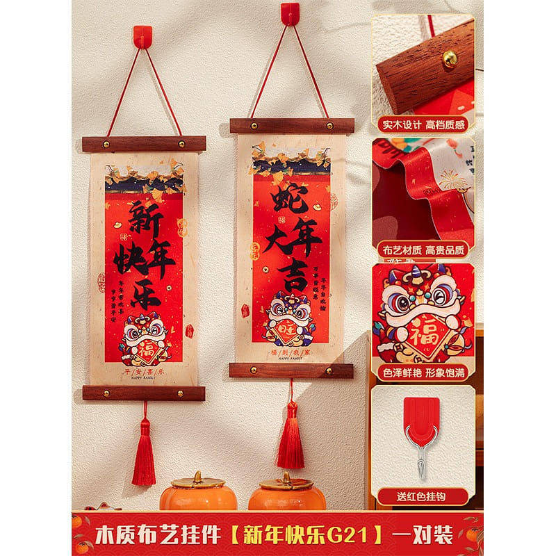 Fly Amoy new snake Year wooden cloth art – tassel 1 pair 150 g
