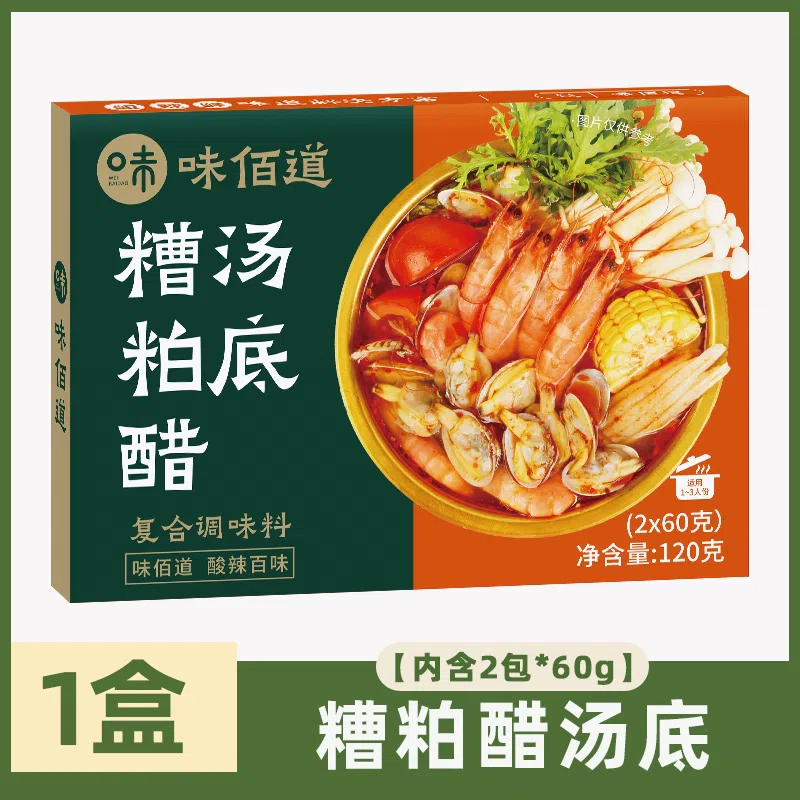 Hainanese dregs vinegar hot pot base, hot and sour soup, seafood hot pot seasoning, 120g*1 box 120 g