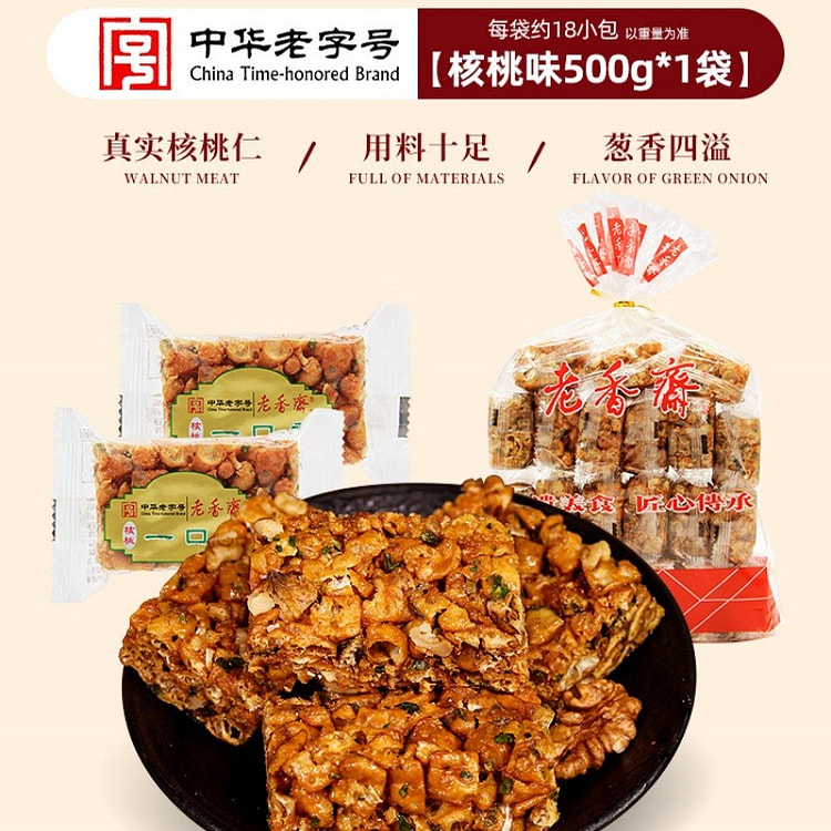 老香斋沙琪玛上海特产老字号伴手礼核桃味500g