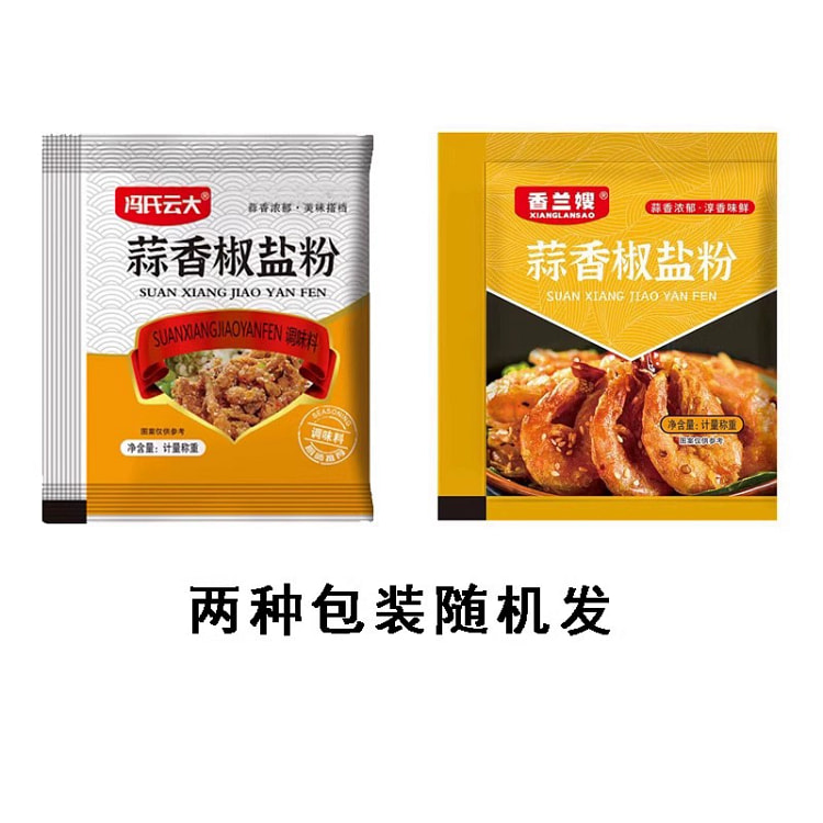 蒜香椒香盐粉100g*10包