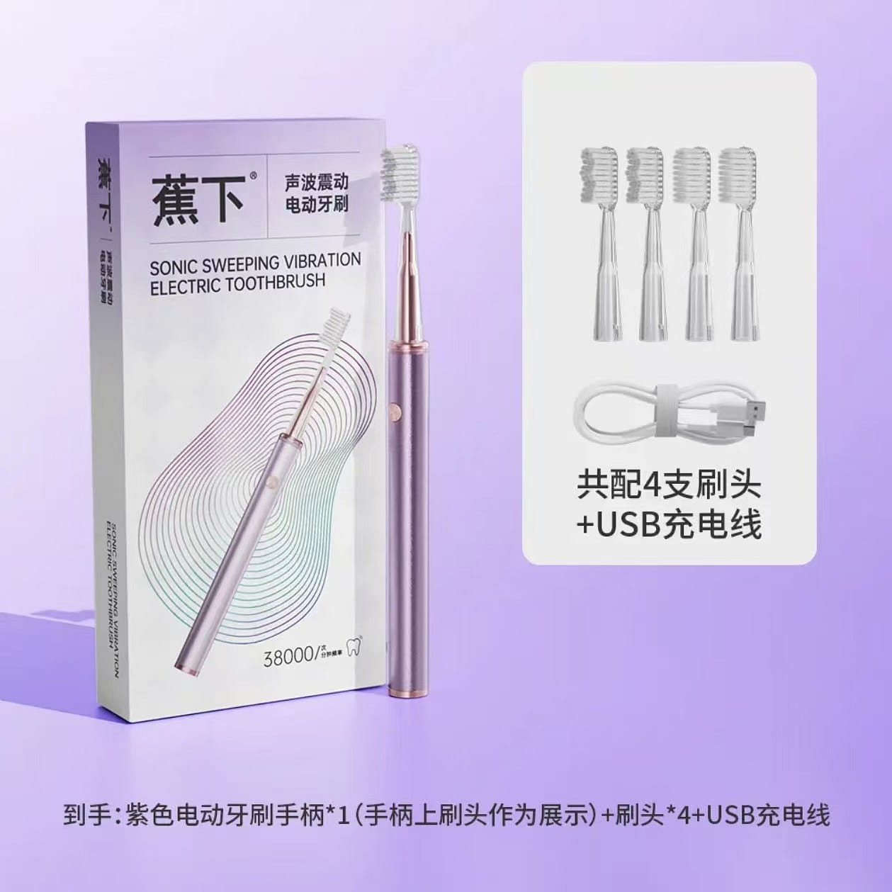 Jiaoxia Sonic Vibration Electric Toothbrush # 01 1 box
