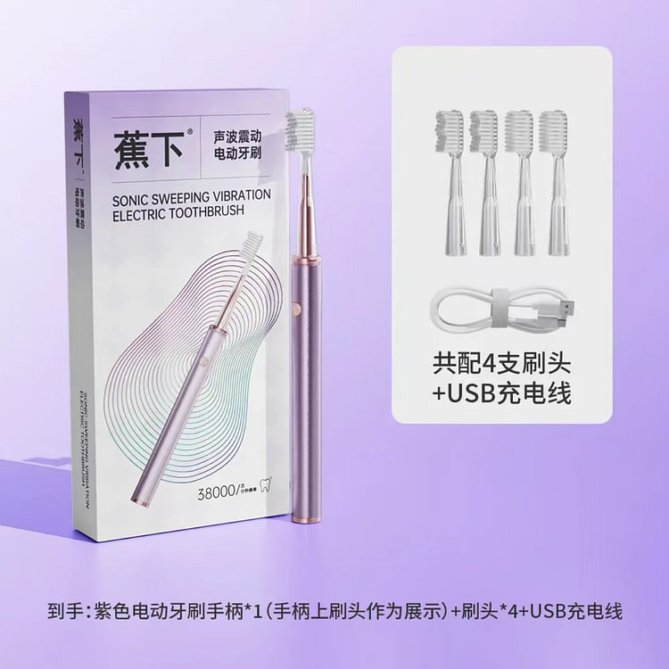 Jiaoxia Sonic Vibration Electric Toothbrush # 01 1 box