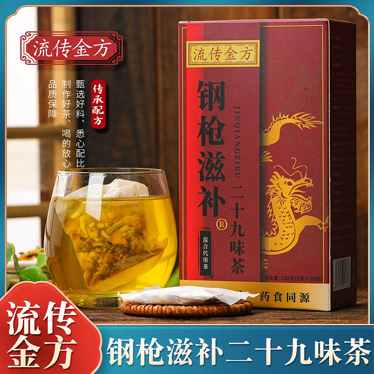 流传金方 钢枪滋补二十九味茶5g*30袋/盒