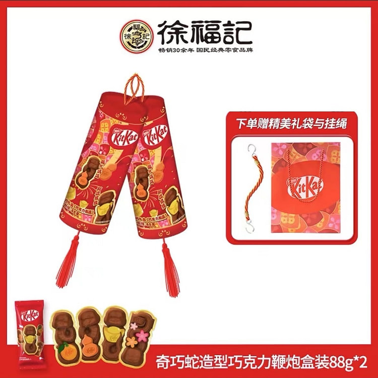 【徐福记】奇巧蛇造型巧克力 鞭炮盒装 1盒88g