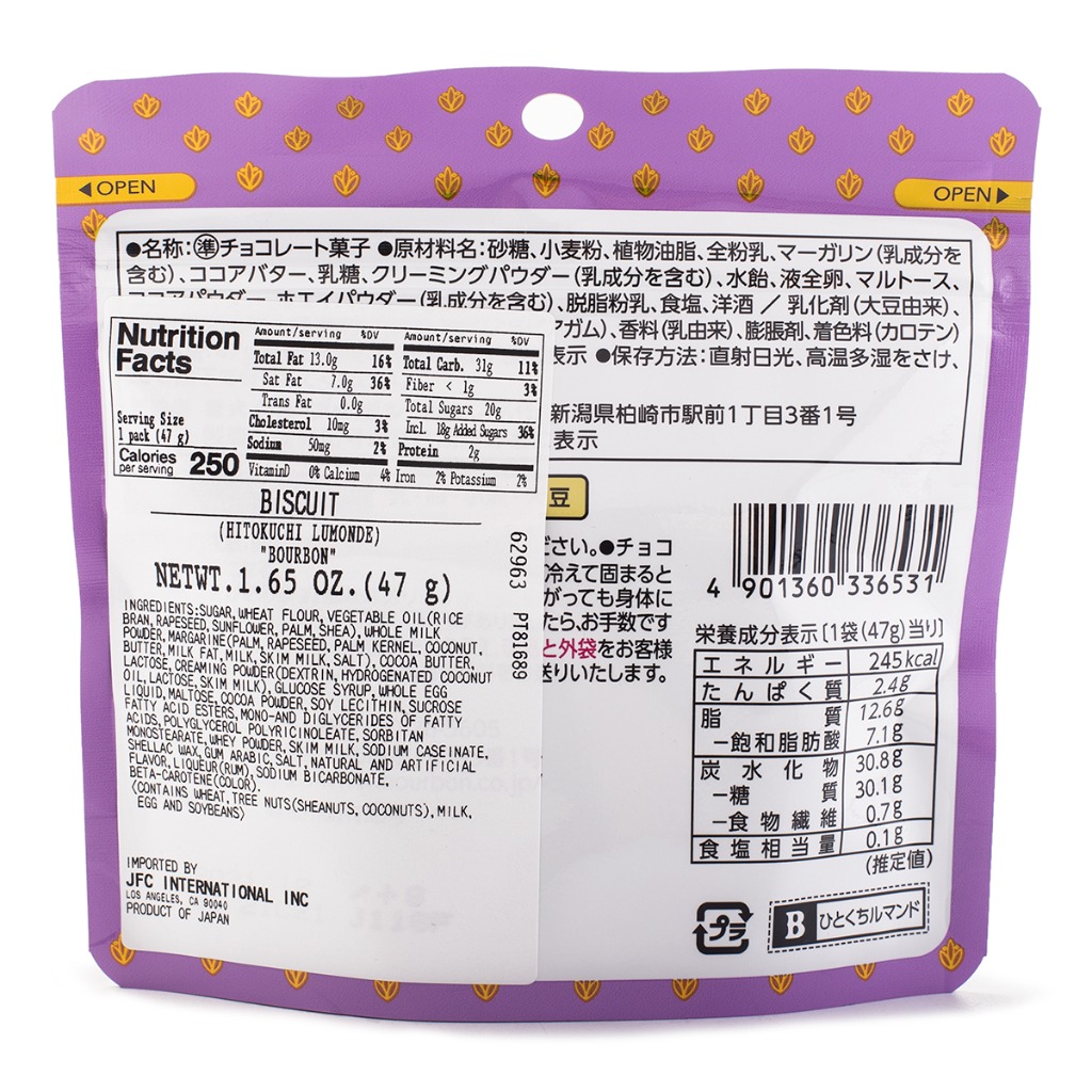 メデタイン値段表示 Bourbon ルマンド チョコ - Weee!