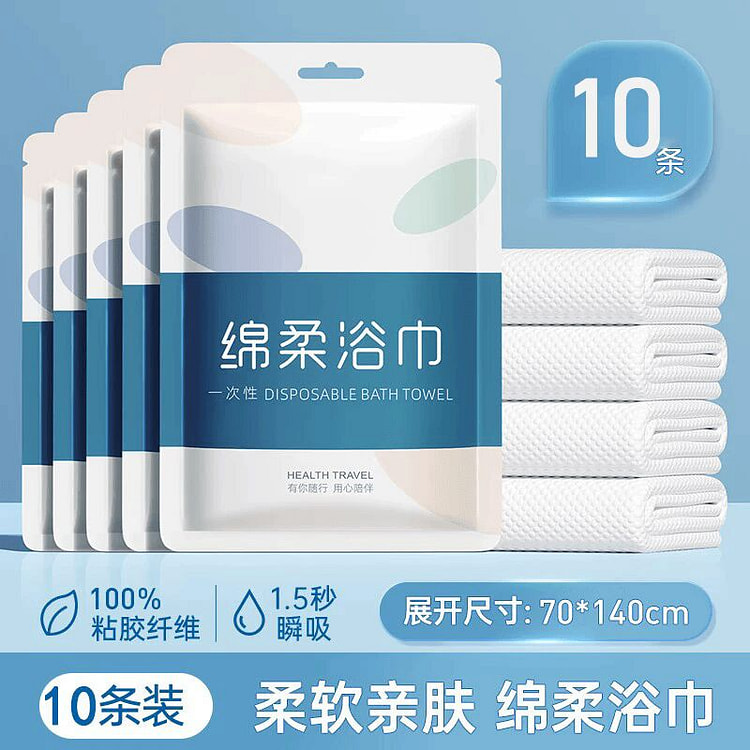 pissa一次性浴巾单独包装加大加厚一次性毛巾纯棉 1 份