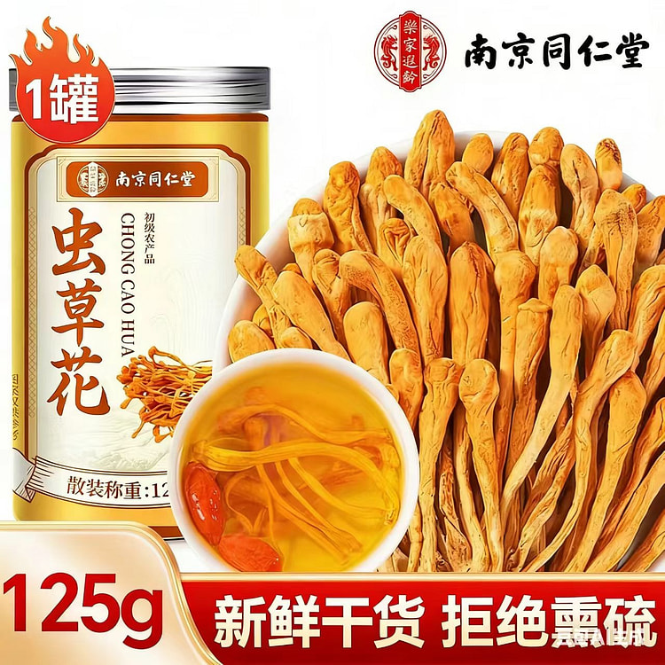 南京同仁堂干货新鲜蛹虫草菌菇煲炖汤125克1罐 125 克