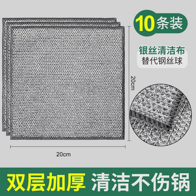 钢丝洗碗布20*20cm  10条