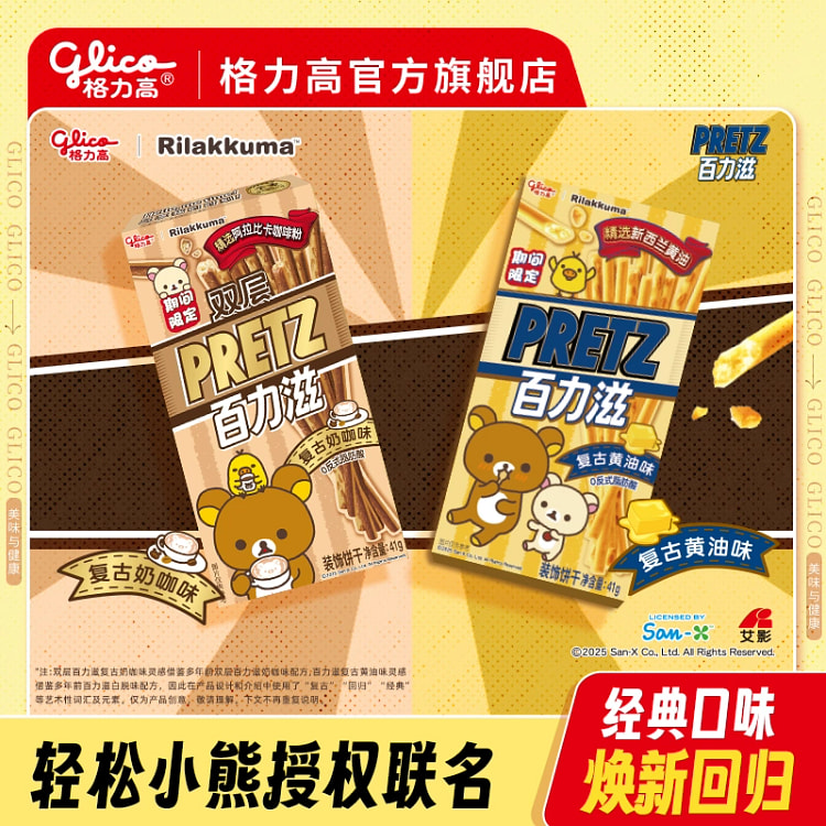 百力滋奶咖味饼干205g*箱 205 克