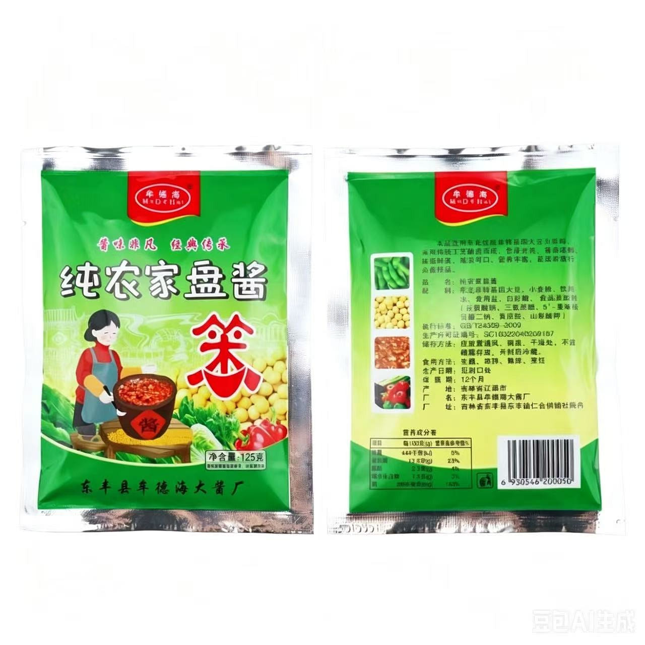 Moudehai Pure Farmhouse Pan Sauce 125g * 2 packs 250 g