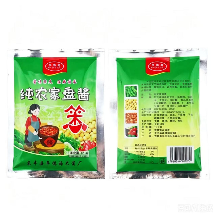 牟德海 纯农家盘酱125g*2包 250 克