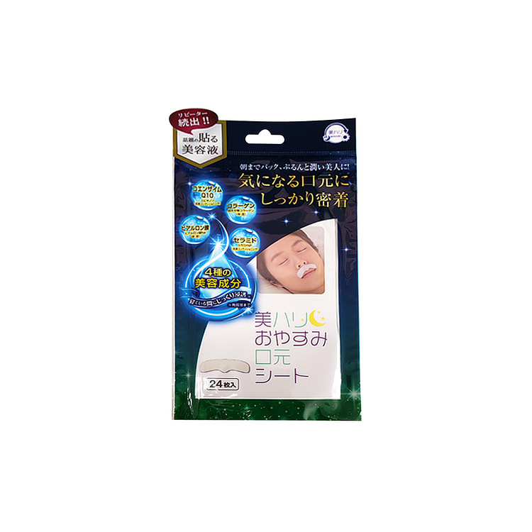 Mihari 胶原蛋白唇周晚安护理贴 24片