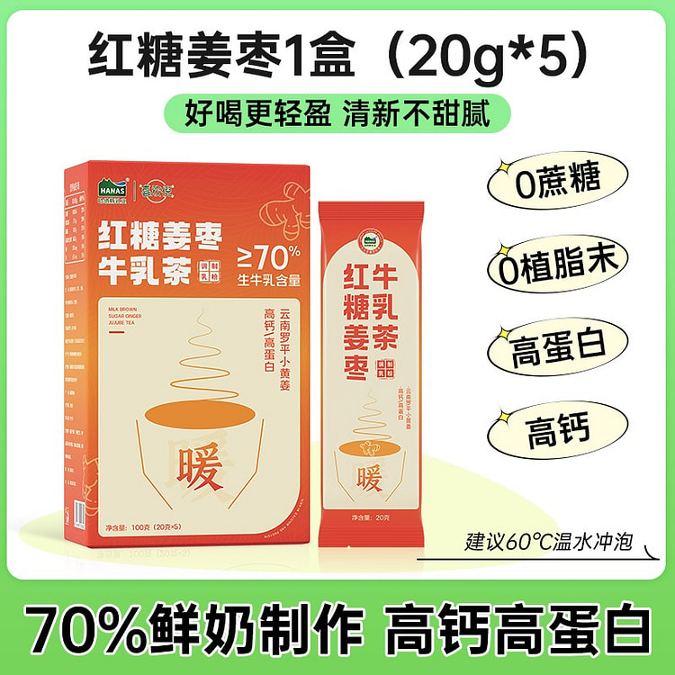 100g Brown Sugar Ginger Jujube Milk Tea 100 g
