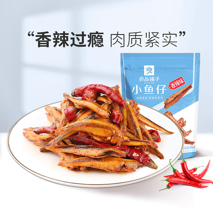 良品铺子香辣味小鱼仔120g即食海鲜零食 120 克