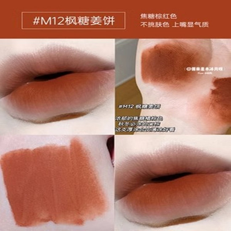 akf唇釉唇泥雾面丝绒不沾杯#M12 3 克