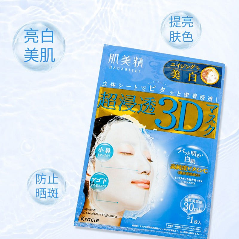 Skin beautifying essence blue facial mask 1 box
