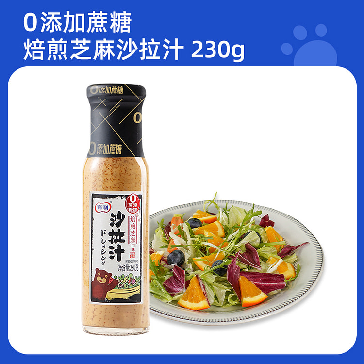 Salad dressing sesame paste 230g *1bottle
