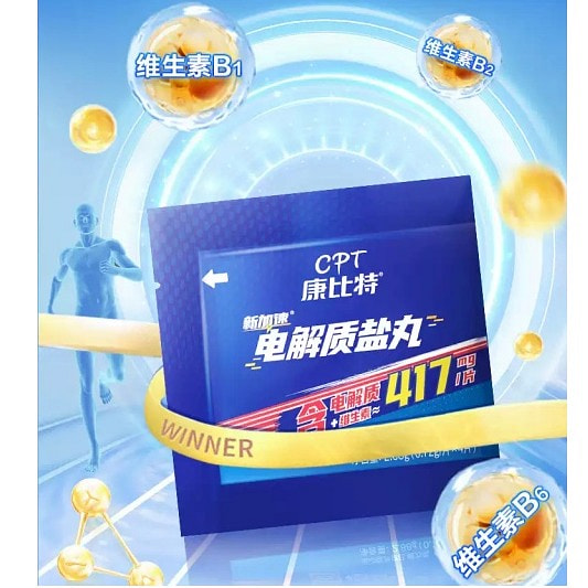 康比特电解质盐丸能量胶马拉松跑步提耐力运动出汗 10 份