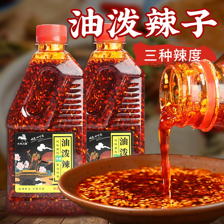 四川正宗红油辣椒油 油泼辣子 凉拌菜调料【香辣】200g*1瓶