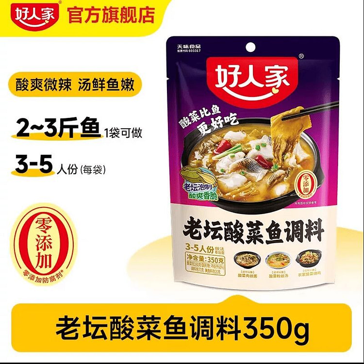 Old Jar Pickled Fish Seasoning Pack 350g*1 350 g