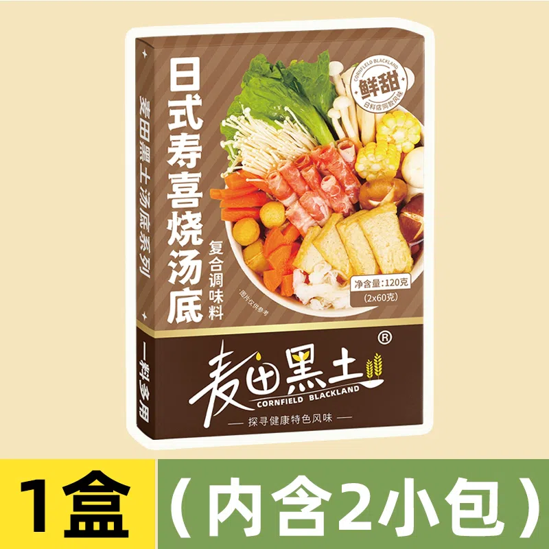 Japanese sukiyaki soup base oden sauce lazy family boiled vegetable base 120g *1 box 120 g