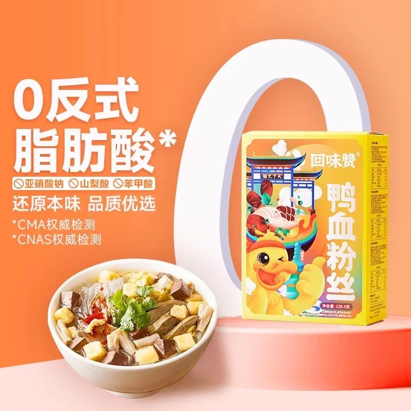 Get Original Duck Blood Vermicelli Soup Delivered | Weee! Asian Market