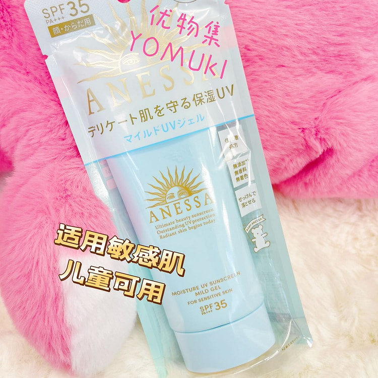 Japan Shiseido Anessa Moisture UV Sunscreen-Blue