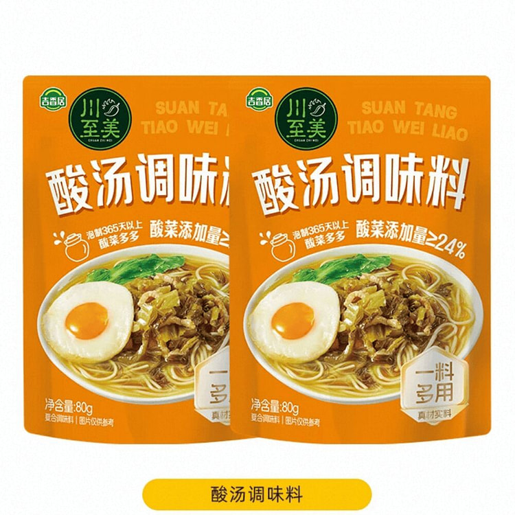 蜀火火·酸汤调味料金汤米线酸汤肥牛 80g 1 包