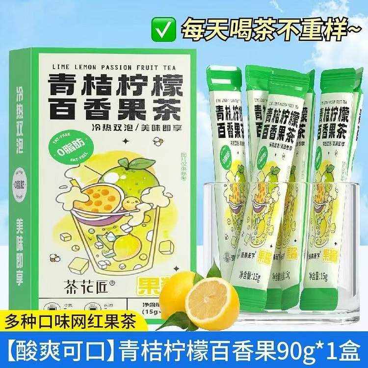果酱水果茶冲饮 独立包装《青桔柠檬百香果茶》1盒