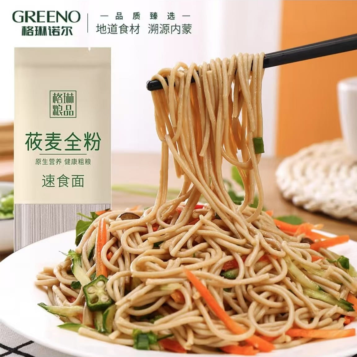 Glynnoll No-Cook No-Cook Noodles No wheat flour is 200 g