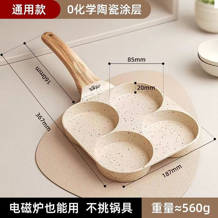 小熊 四孔早餐锅 不粘平底锅 煎蛋神器  通用款 1 份