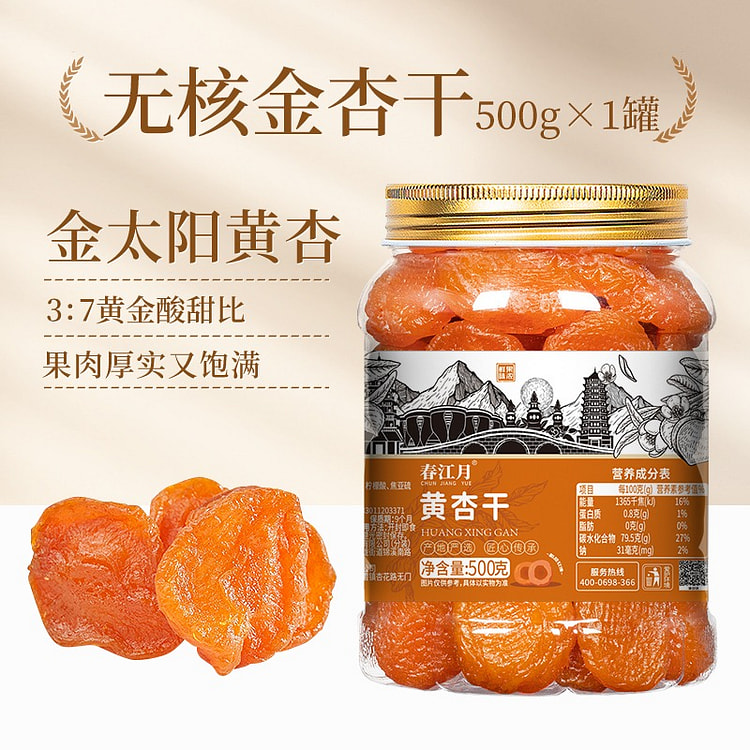 杏干无核金杏干红杏条添加天杏仁子然酸甜果干鲜杏脯肉新疆500g