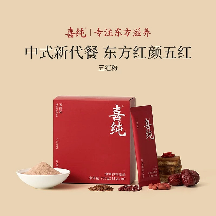 【东方红颜】喜纯 五红粉 250 克