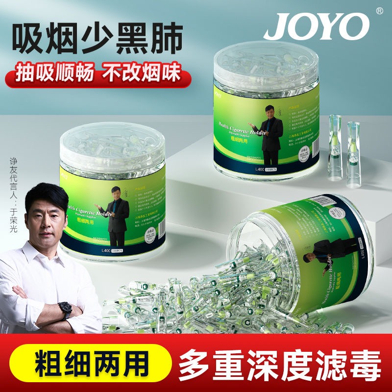 Get Cigarette nozzle filter Delivered