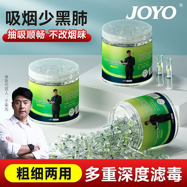 JOYO诤友烟嘴过滤器粗细两用一次性过滤烟嘴50支