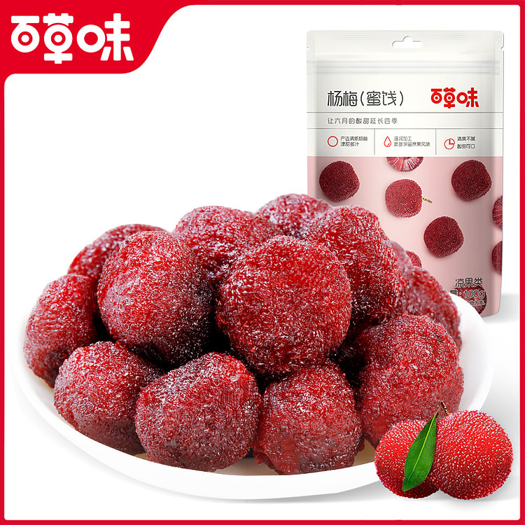 Bai Cao Wei Dried Bayberries 100g*2 bags 200 g