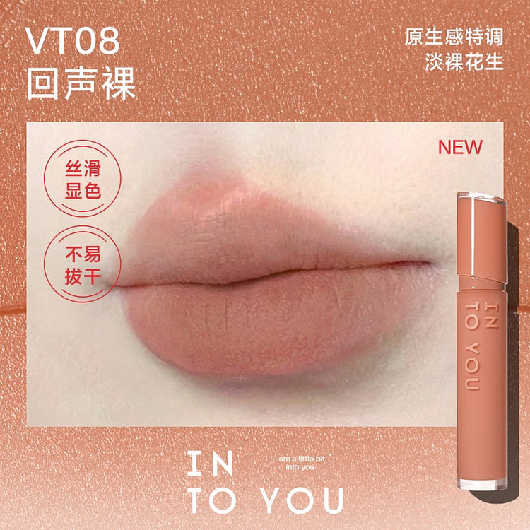 INTOYOU心慕与你 镜光丝绒唇釉 #VT08