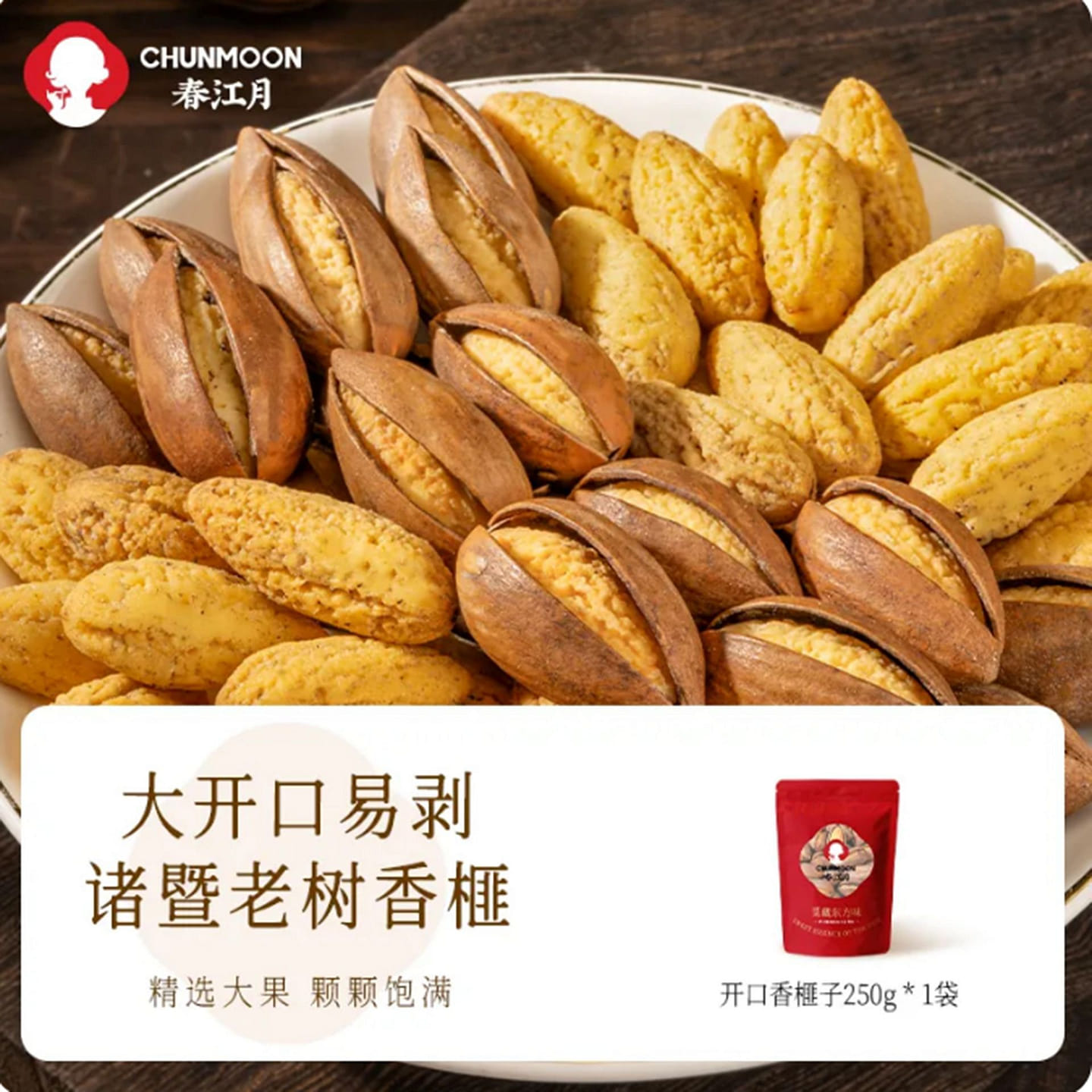 Spring River Moon opens fragrant nutmeg. 250 g